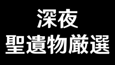 【原神】聖遺物厳選と戦闘イベントの続きやる【Genshin Impact】