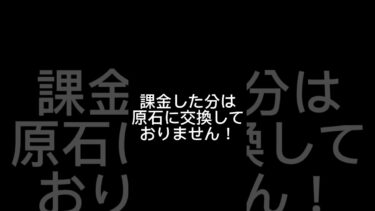 炎神来るまでガチャ禁します！#原神ガチャ禁