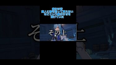 エウルアについて1分で解説してみた！ #チャンネル登録お願いします #1分雑学 #原神 #エウルア #解説 #ゲーム実況者 #ゲーム実況者さんと繋がりたい #キャラクター