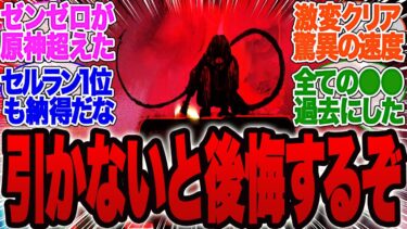 【ゼンゼロが原神を超えた！】ジェーンは●●見据えて引かないと後悔するぞ！【ゼンレスゾーンゼロ】【zzz】【セス】【エレン】【ガチャ】【シーザー】【bgm】【グレース】【バーニス】【リナ】