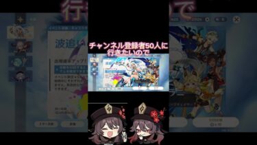 原神胡桃ガチャに向けたガチャ禁22日目