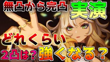 【原神】「シロネン」凸完全解説！２凸はどれくらい強くなる？完凸まで実演アリ！(先行プレイ/創作体験版)【編成/聖遺物/使い方】【解説攻略】ヌヴィレット/ナヴィア/リークなし/岩峰を巡る歌