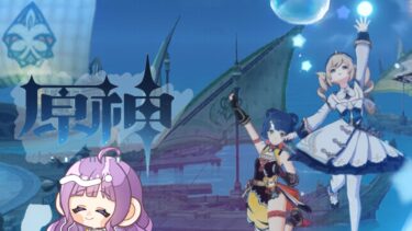 【原神】任務するぞ！【#ゲーム実況 #なめきち #新人vtuber#原神】