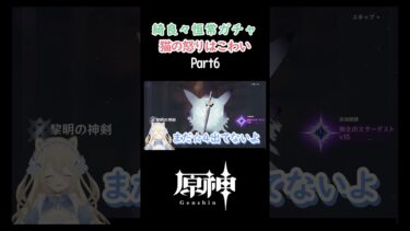 【#原神 /#genshinimpact 】綺良々恒常ガチャPart6『 猫の怒りはこわい 』【#月柴こばと /#vtuber 】#shorts #原神ショート #ガチャ