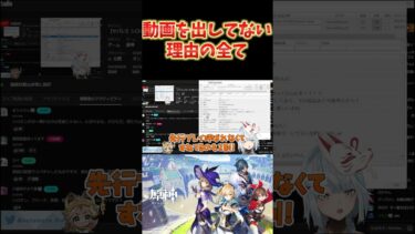 【原神】最近、動画を出していない本当の理由を語るねるめろ。ぶっちゃけた話… #ねるめろ切り抜き #ねるめろ #原神