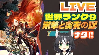 ミリが見守る原神配信！あと瞳2つ見つかるまで耐久はしません！むり！！眠くなったら終わる配信(´・ω・｀)