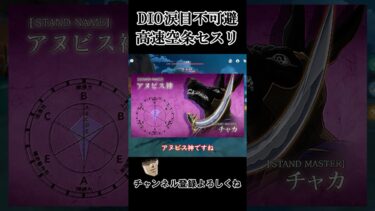 【原神】DIO様涙目の高速ラッシュ【ゆっくり実況】 #原神 #genshinimpact #ゆっくり実況 #shorts