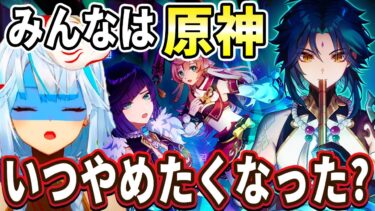 ver●●くらいで原神やめたくなった人は結構多そうだね。完凸してる煙緋におすすめの聖遺物ってなにがある？【ねるめろ切り抜き】