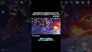 【原神】戦闘シーンに往年のRPG戦闘曲を付けたら想像以上に熱かった #ショート #切り抜き #キュレの配信部屋 #キュレ #原神 #vtuber #genshinimpact #FFV #戦闘BGM