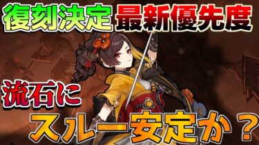 【原神】5.1無凸千織は引くべきなのか？最新評価や強い点弱い点,シロネンやナヒーダとの優先度を解説します【解説攻略】#スターレイル #崩壊3rd #ゼンレスゾーンゼロ #原神