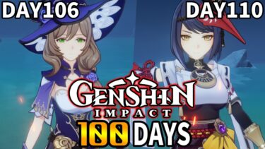 【原神100days】リサの更なる高みを目指して100日間ガチ育成！【DAY106～DAY110】