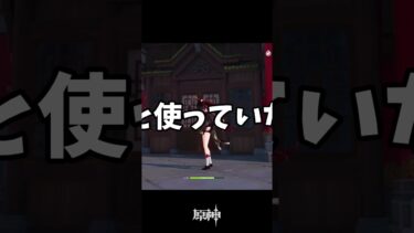 【原神】胡桃の魅力を１分で解説#shorts