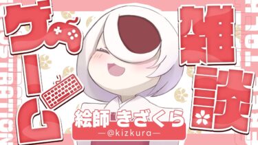 原神しながら母娘雑談配信！#原神 #vtuber #ゲーム