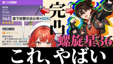 【#原神 】嘉明/餅武器両完凸で螺旋ぶっ壊しにいくかぁ！！！まったりやるよー！【#vtuber  】