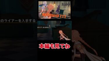 とうとう見聞色を極めた俺　　　　　　　(原神実況Part８ショート)