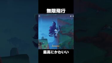 【原神】イクトミ竜がかわいい理由【攻略解説】#shorts  #げんしん #原神 #genshinimpact