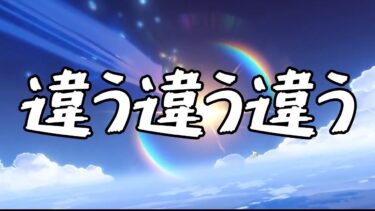 ディルック用に★４の「実りの鉤鉈」を狙ったらやばい事が起きました【原神/配信切り抜き】