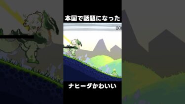 【原神】本国で話題になった「ナヒーダ」のファンゲームがかわいいW【攻略解説】#shorts  #げんしん #原神 #genshinimpact　#花神誕祭　#ナヒーダ