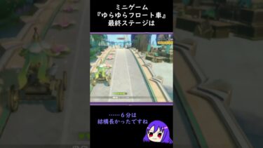 【原神/Genshin あるある】花神誕祭イベント『キャンディと薔薇の歌』のミニゲーム『ゆらゆらフロート車』の最終ステージをとりあえず一回最後まで走ってみる【Vtuber 星影夕 】 #shorts