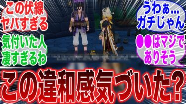 【原神】スネージナヤの情報が解禁！？衝撃的な事実に気づいてしまった天才的な旅人の反応集【ガチャ】【考察】【執行官】【イベント】【立本】【ナタ】【スネージナヤ】【ファトゥス】