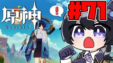 【原神】闘技場の次は温泉！！？とうとう原神にも温泉が！？♨【Vtuber 渡瀬ユーキ】