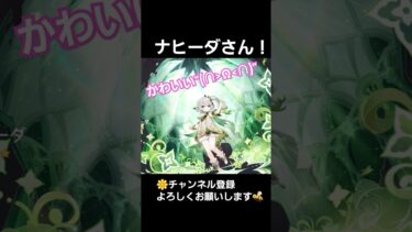 【原神⠀】ガチャ引くよ！ナヒーダさんお迎えできるかな？参加型配信してるので、遊びに来てね～(*´∀`)ノ #原神