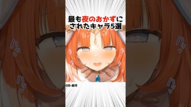 【スメール】夜に楽しむ魅力的なキャラランキング 【原神】 #原神 #shorts