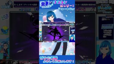 原神　オロルン狙い祈願配信　ショートVer