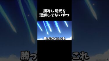 【原神】掴みし明光を理解してないやつのチャスカガチャ