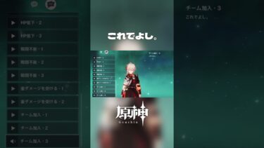 【原神】万葉のボイスといえば…？ #原神 #万葉 #shorts #ゲーム実況 #えしゃり