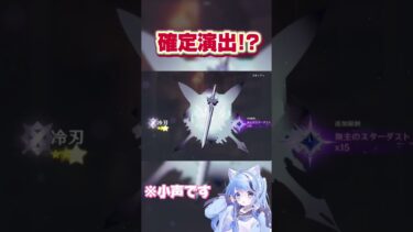 【原神】ガチャ特殊演出を引いたココ【個人V/切り抜き/神引き】