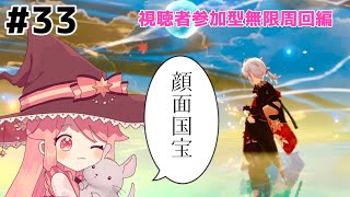 【#原神 33】視聴者参加型配信【＃新人Vtuber /ひなたてん】