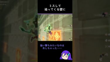 【原神/Genshin あるある】イベント『冒険者試練・進化編』のステージ1『道を開いて駆け抜けろ』でミスして向かってくる壁に飛んで思い切り弾かれる【Vtuber 星影夕 切り抜き】 #shorts